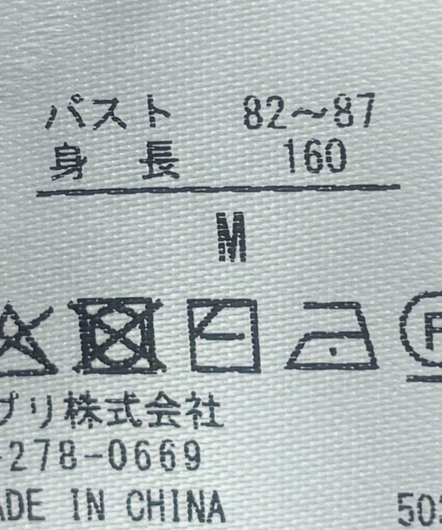 牛仔拼接領口套頭上衣
