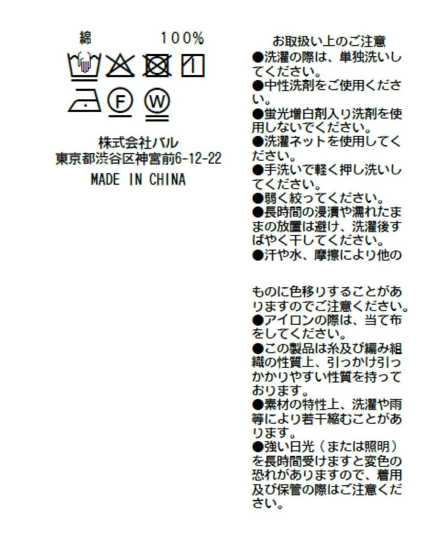棉薄紗荷葉擺女襯衫