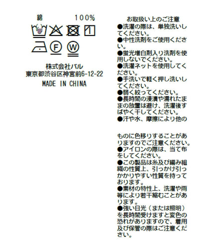 棉薄紗荷葉擺女襯衫
