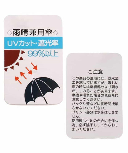 晴雨兩用 UV防曬 ALGY 總圖案 傘