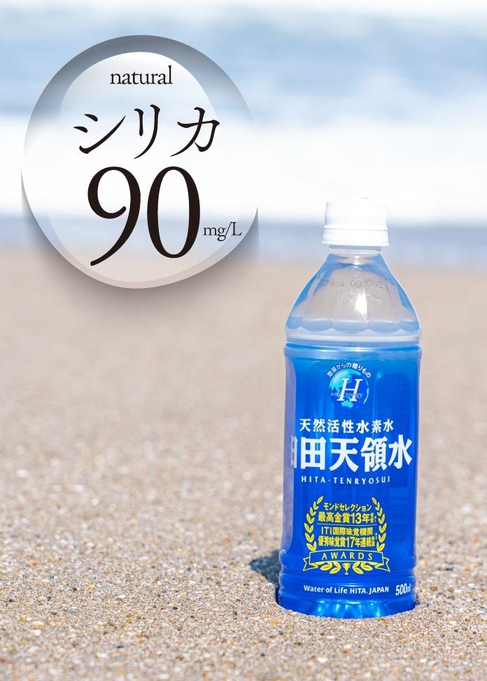 日田天領水 500ml×24瓶裝 瓶裝水