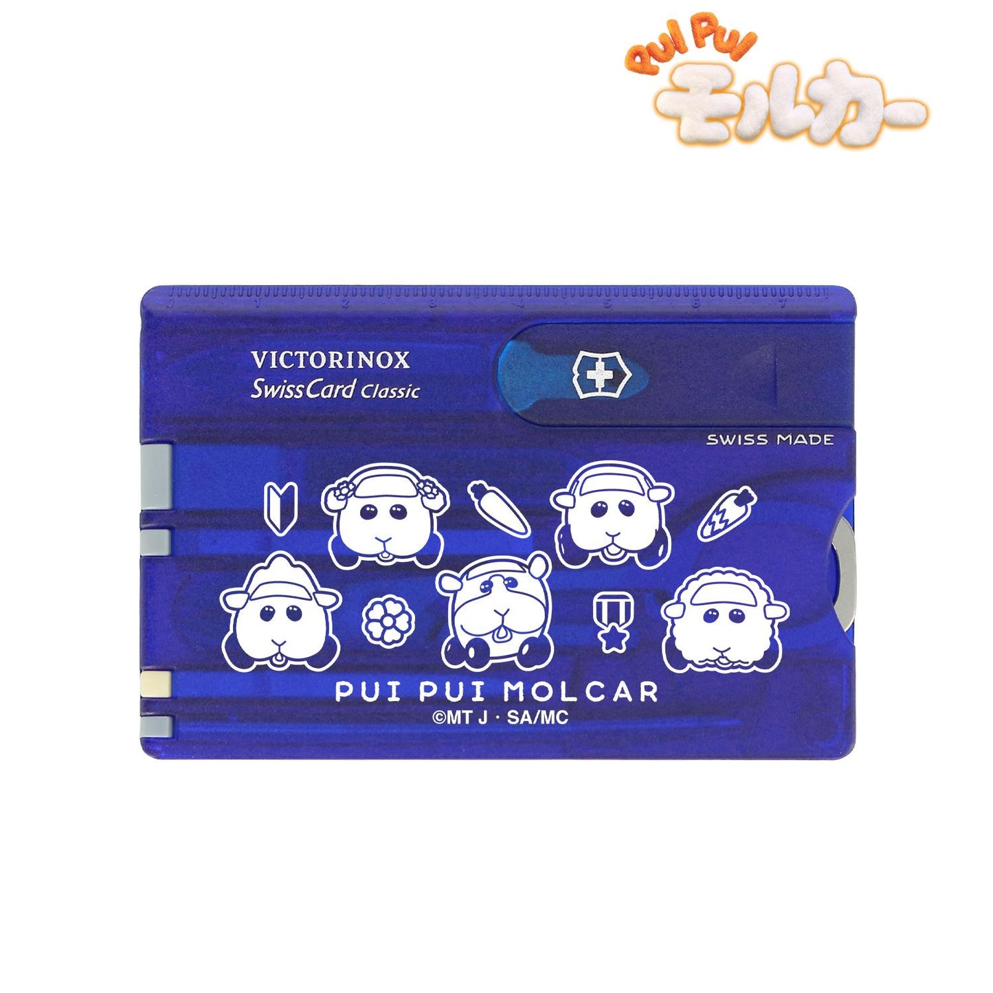 PUI PUI モルカー_ビクトリノックス 集合 スイスカード