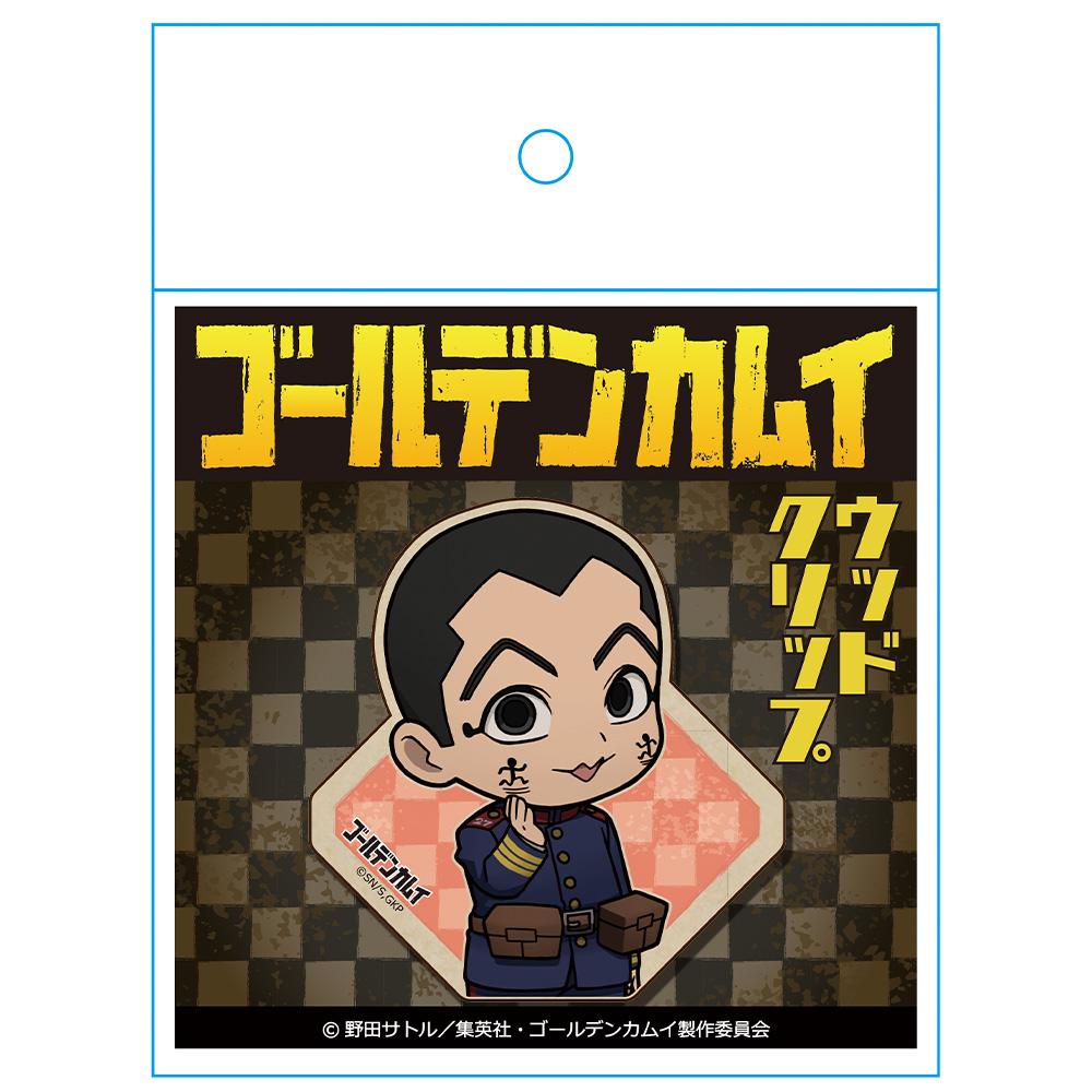ゴールデンカムイ_ウッドクリップ(安全ピン付) 宇佐美上等兵
