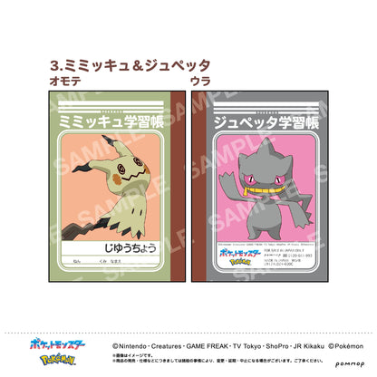 ポケットモンスター_ミニ学習帳セット 第9弾 B