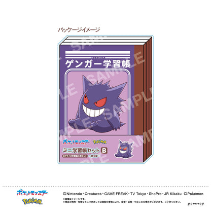 ポケットモンスター_ミニ学習帳セット 第9弾 B