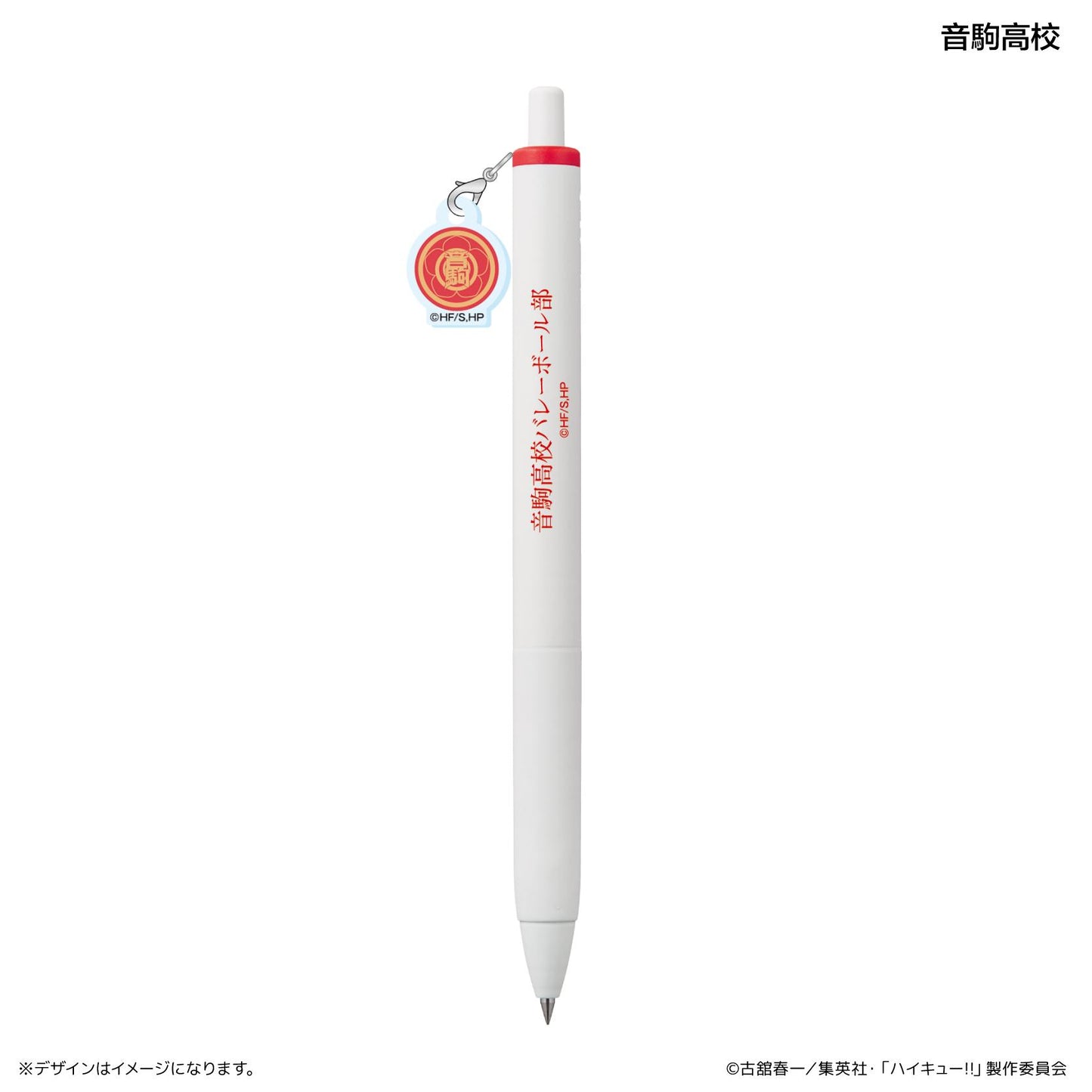ハイキュー!!_ユニボール ワン　アクリルチャーム付き　音駒高校