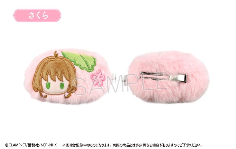 カードキャプターさくら クリアカード編_桜餅クリップ【コンプリートBOX】