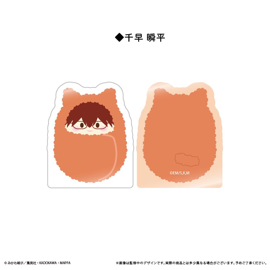 忘却バッテリー_アクリルフィギュアメモスタンド 千早 瞬平
