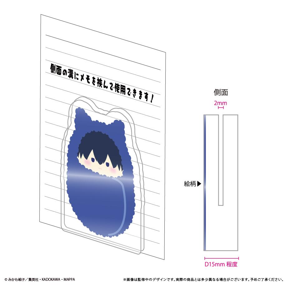 忘却バッテリー_アクリルフィギュアメモスタンド 要 圭