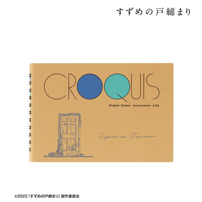 映画 すずめの戸締まり_クロッキーブック