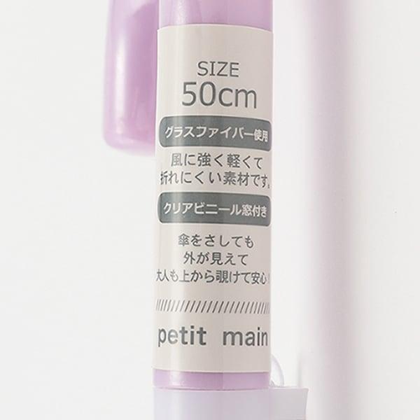 アソート傘