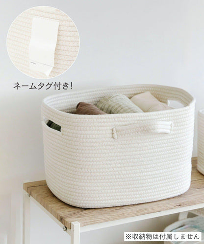 ネームタグ付ロープバスケット:L/おうちに似合うこども想い収納