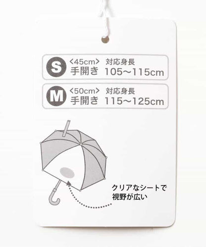 雨の日がたのしい総柄アンブレラ