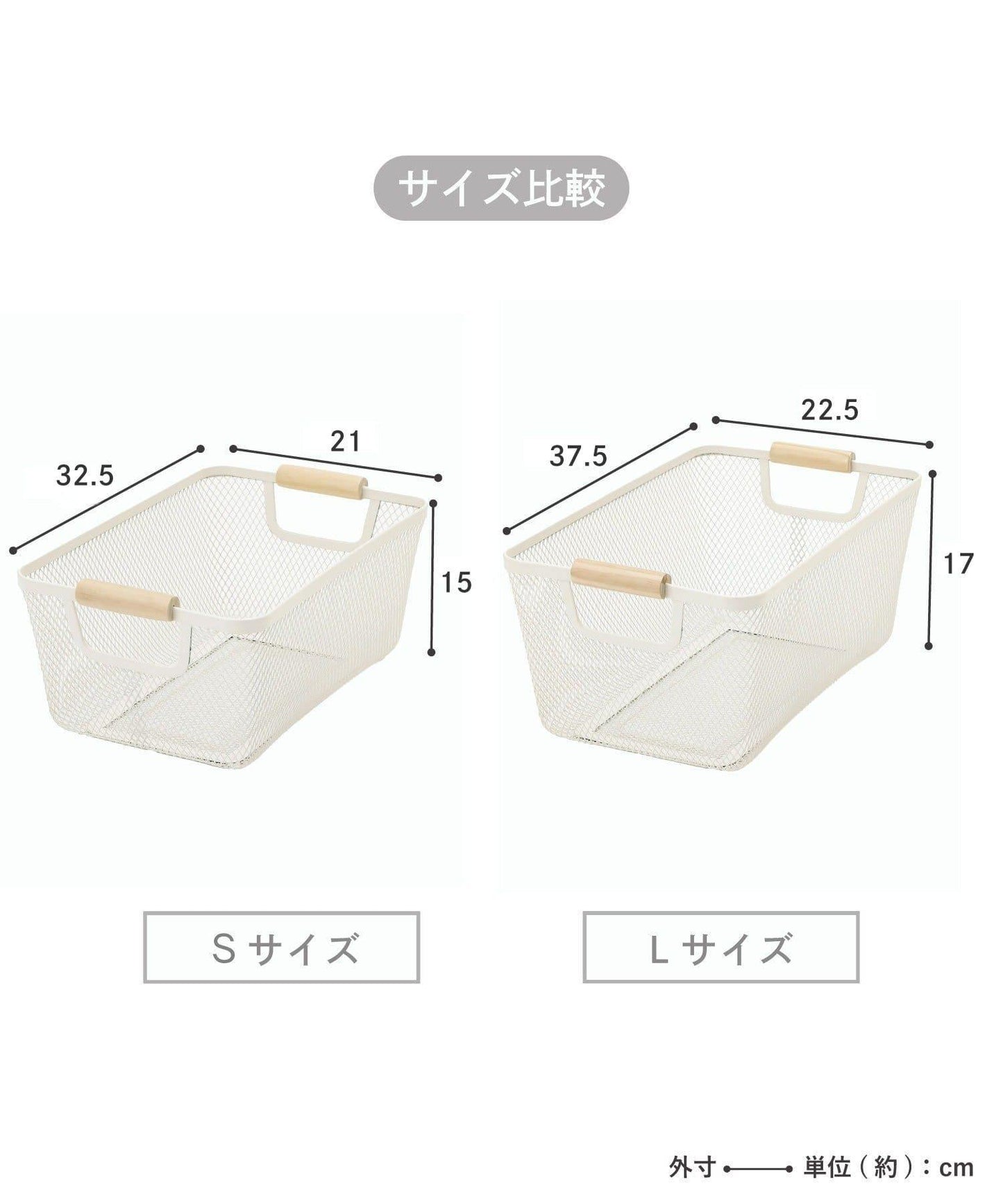 木柄提籃：S