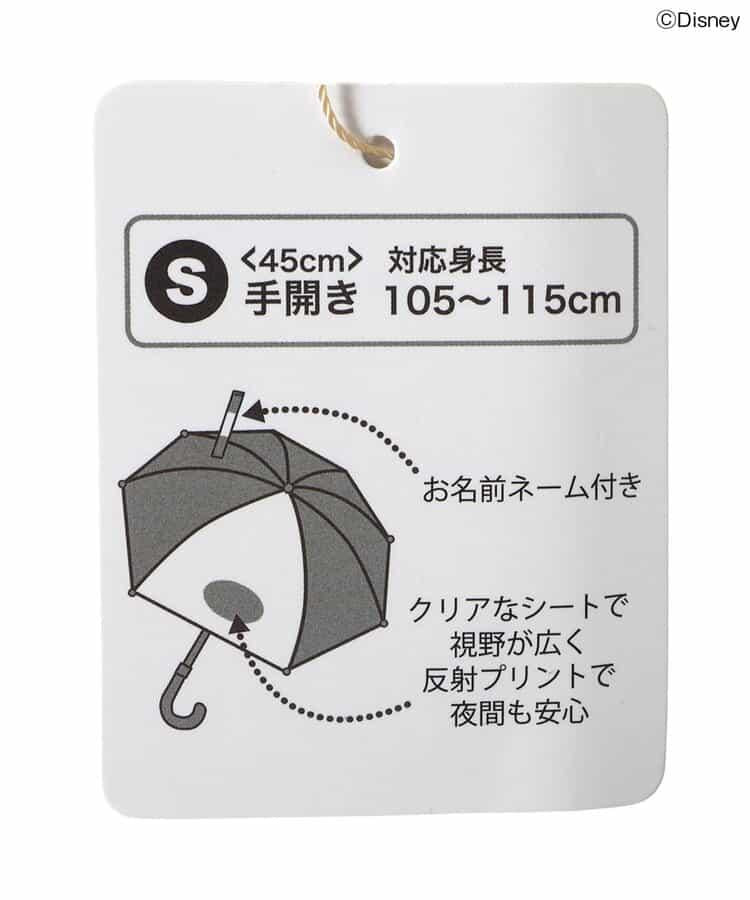 タイムセールディズニーキャラクター/アンブレラ