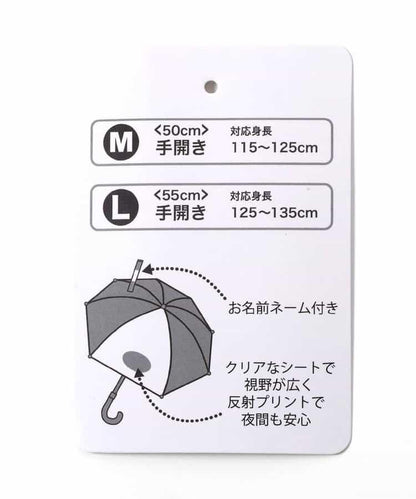 タイムセールスマートアンブレラ