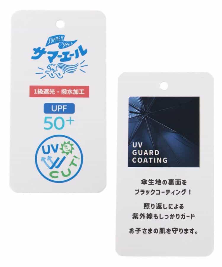 【サマーエール】晴雨兼用UVアンブレラ_UVカット_撥水加工