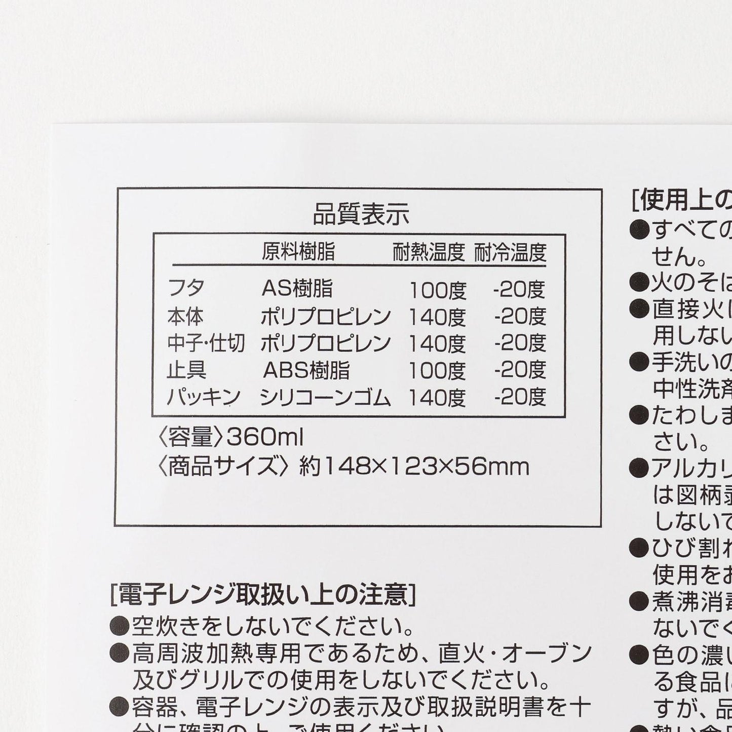 【食洗機対応】【抗菌】ふんわり盛り付けられるランチボックス