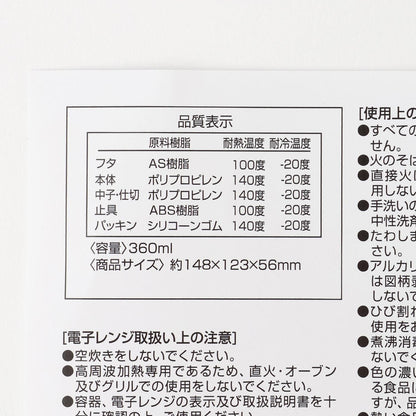 【食洗機対応】【抗菌】ふんわり盛り付けられるランチボックス