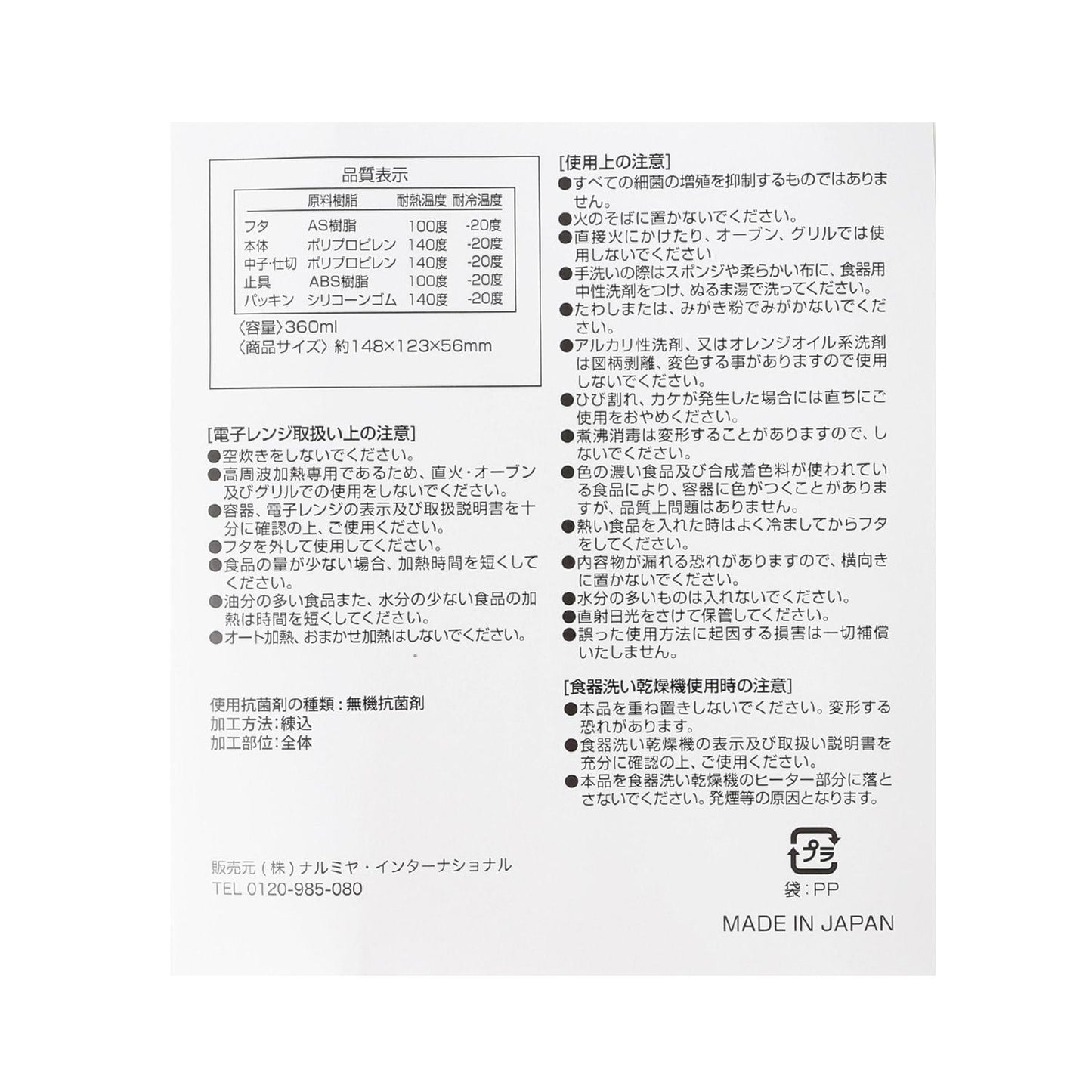 【食洗機対応】【抗菌】ふんわり盛り付けられるランチボックス