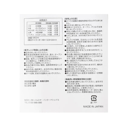 【食洗機対応】【抗菌】ふんわり盛り付けられるランチボックス