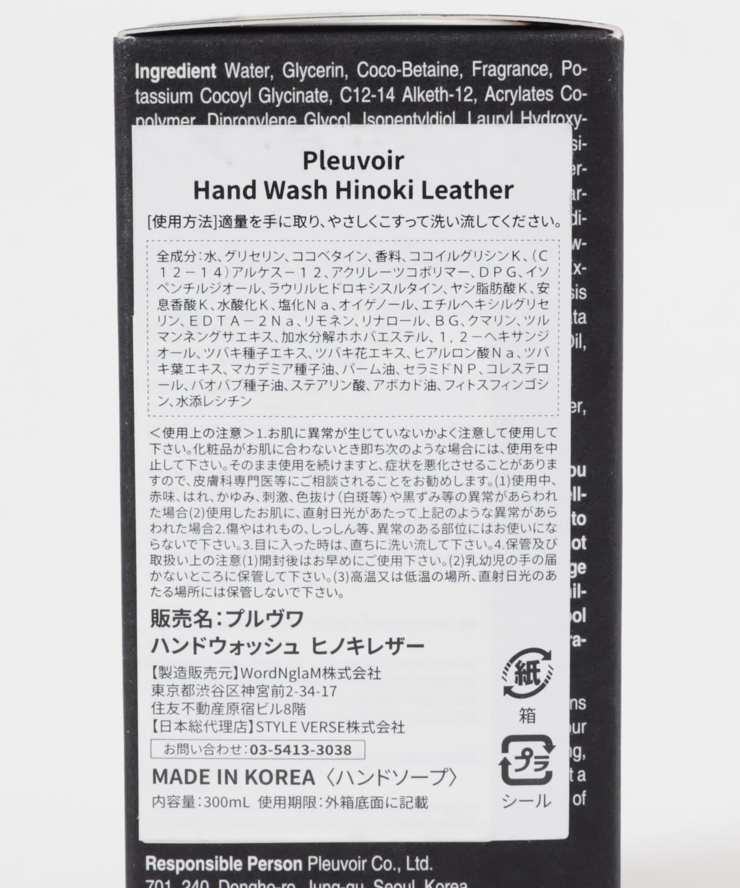 Pleuvoir  Hand Wash
