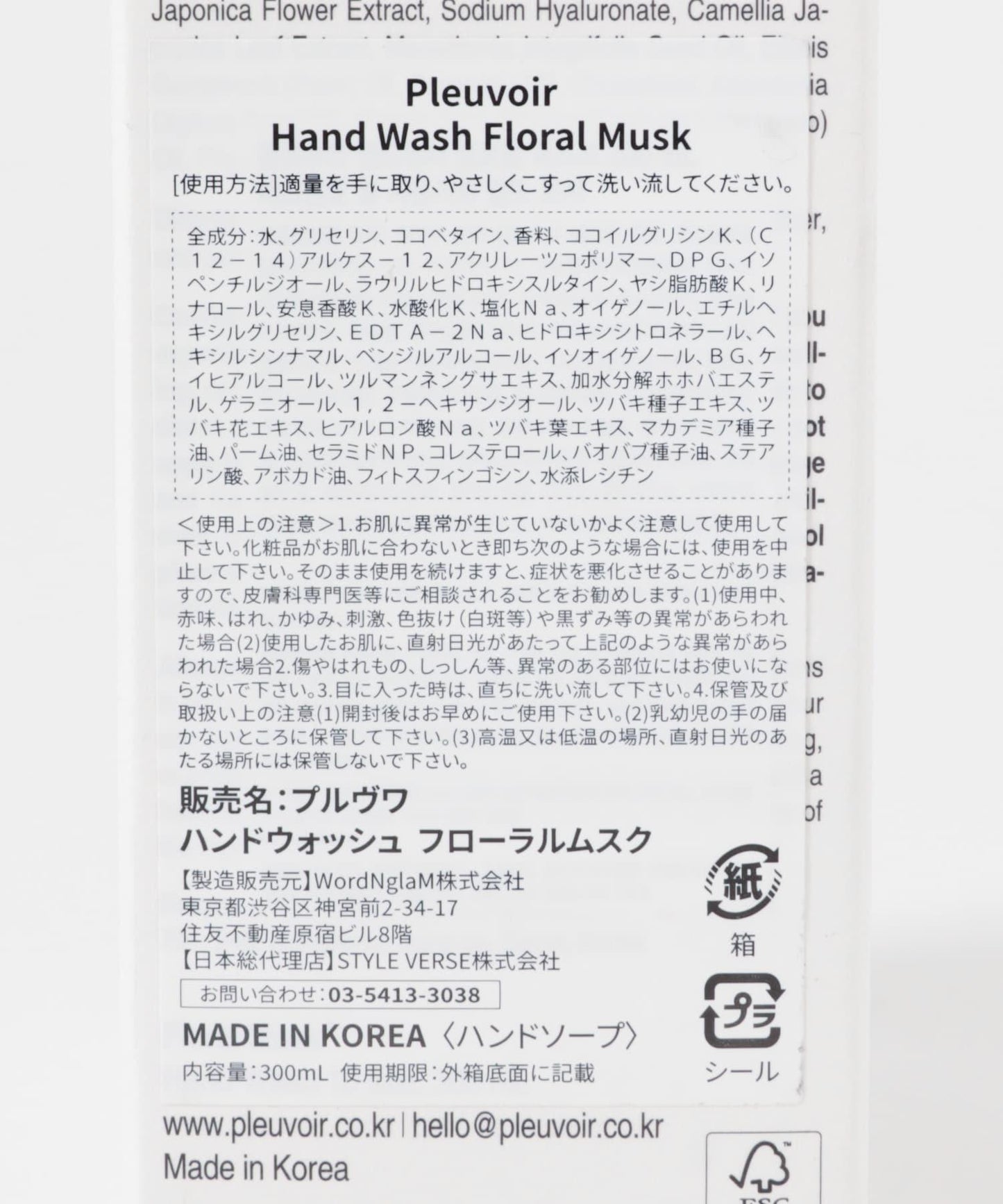 Pleuvoir  Hand Wash
