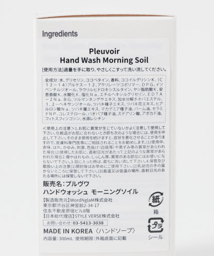 Pleuvoir  Hand Wash