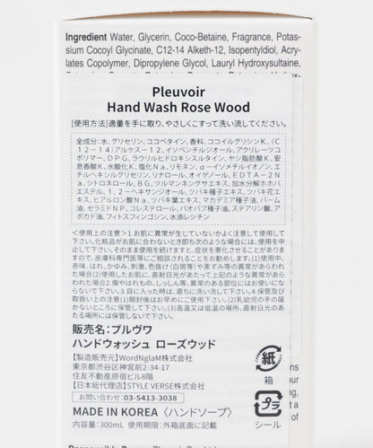 Pleuvoir  Hand Wash