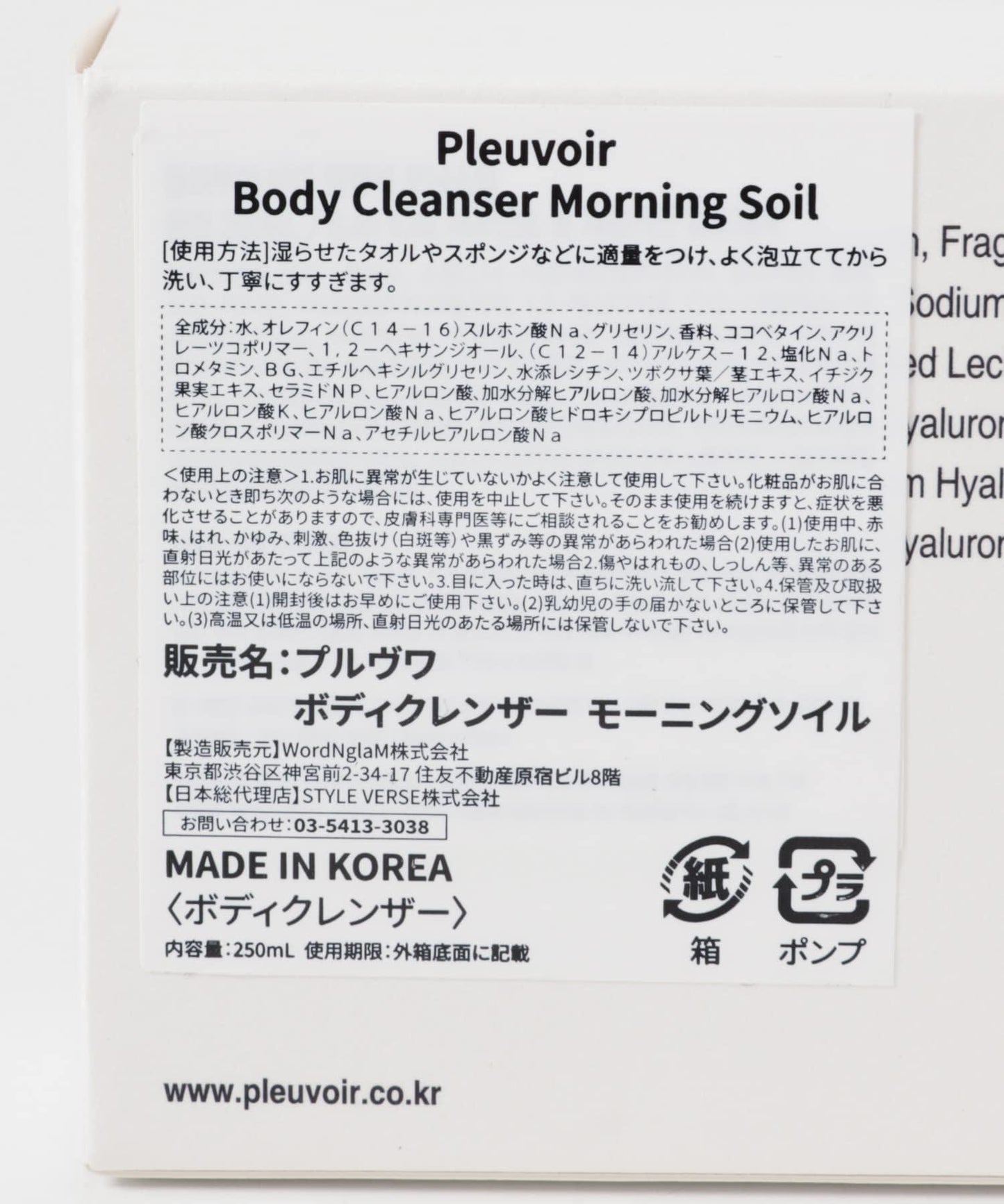 Pleuvoir Body Cleanser