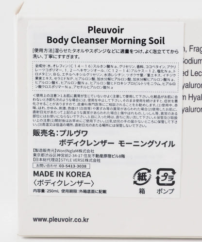 Pleuvoir Body Cleanser