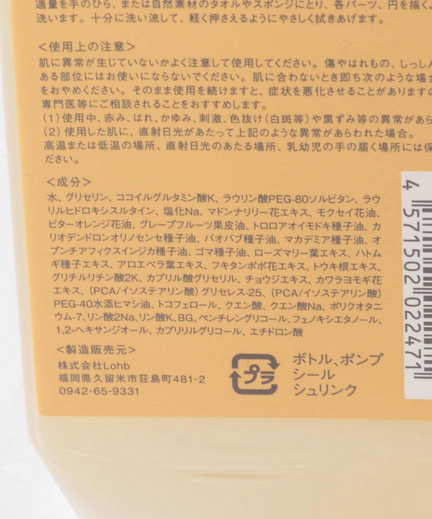 soel ボディソープKinmokusei