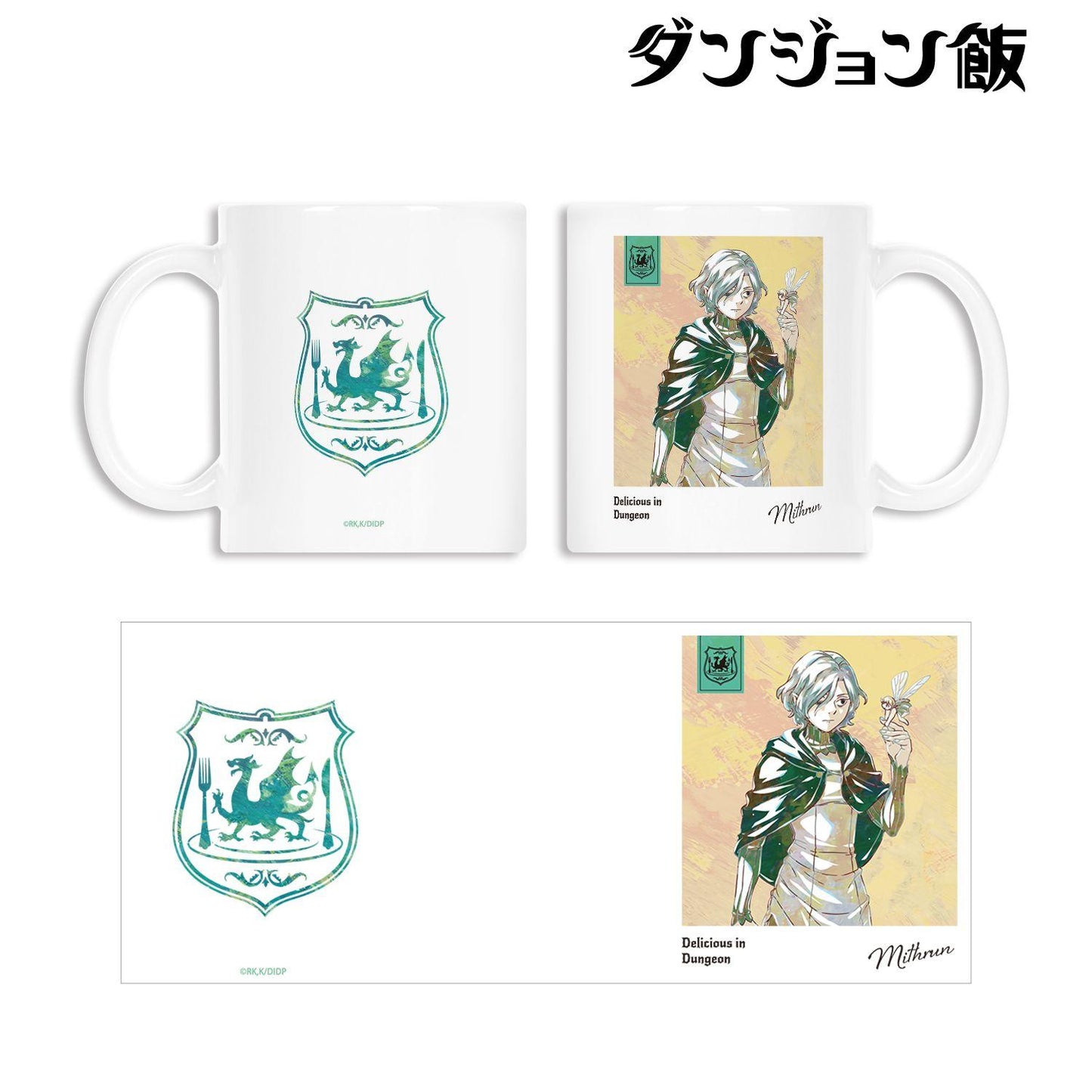 ダンジョン飯_ミスルン Ani-Art マグカップ