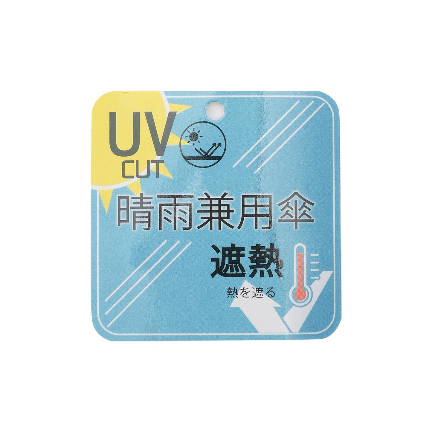 【UV】晴雨兼用折り畳み傘