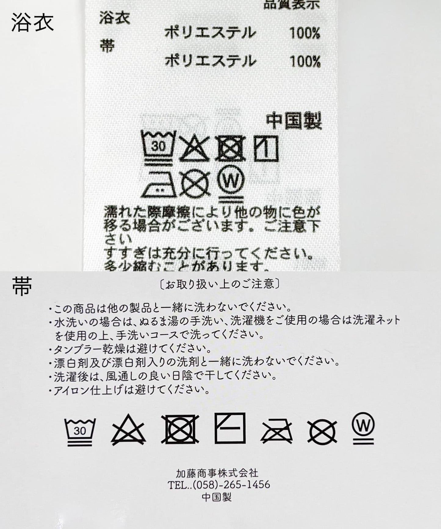 『WEB/一部店舗限定』『接触冷感/速乾』ワンピース浴衣4点セットB