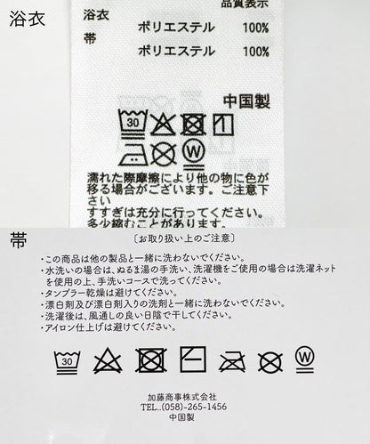 『WEB/一部店舗限定』『接触冷感/速乾』ワンピース浴衣4点セットB