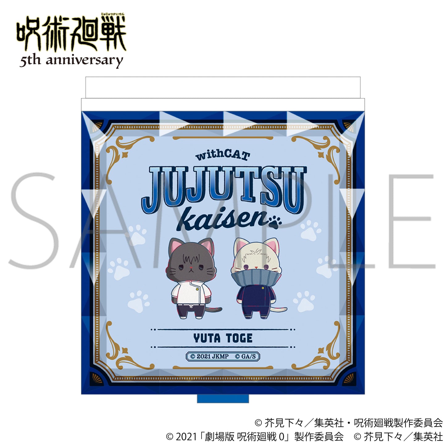 呪術廻戦 5周年_ withCAT illustration Ver. ジュエルミラー／劇場版 呪術廻戦 0