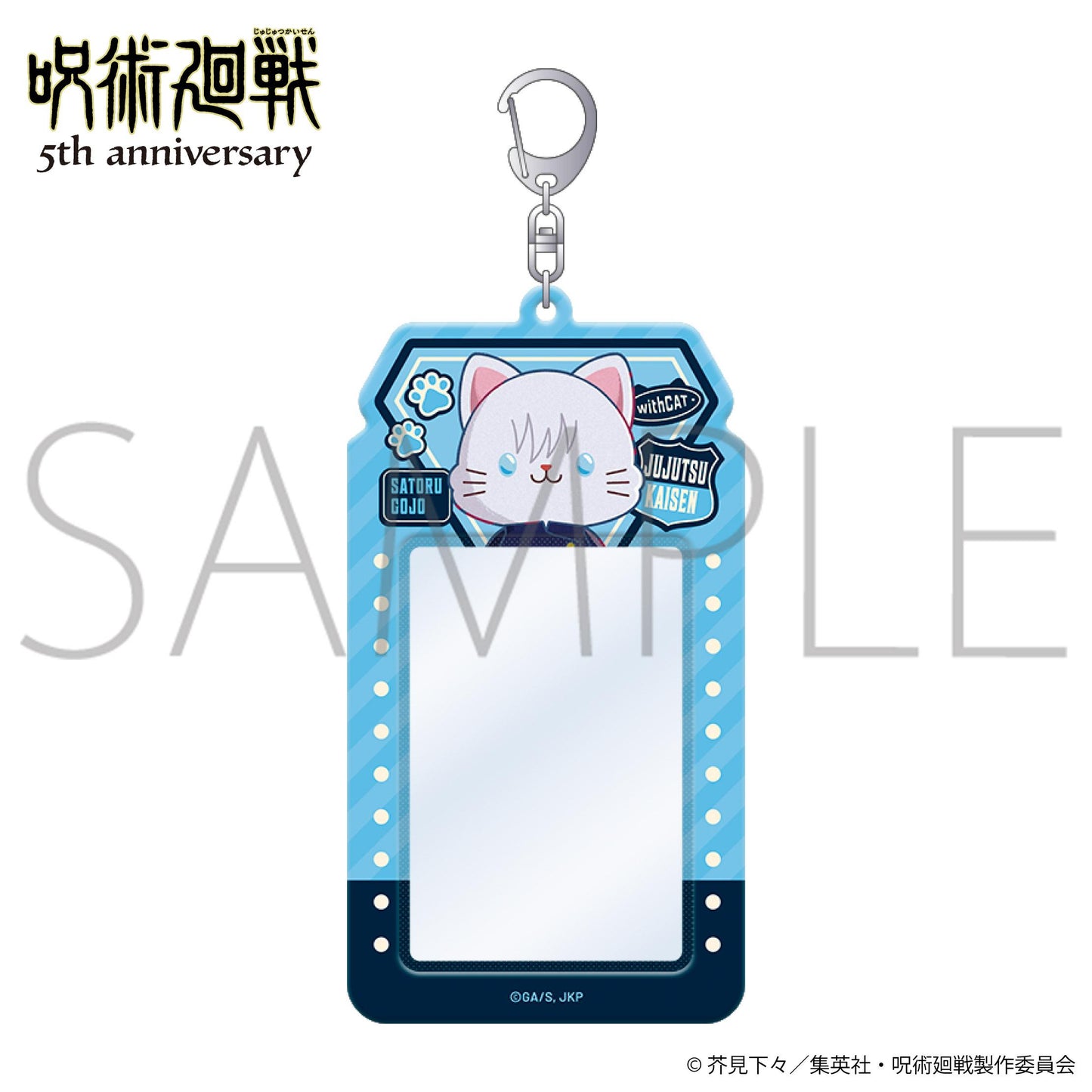 呪術廻戦 5周年_ withCAT illustration Ver. カードキャリーホルダー／五条 悟（懐玉・玉折）