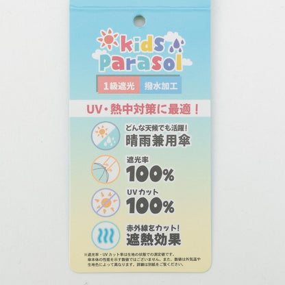 【UV50cmシンプルおりたたみ傘】
