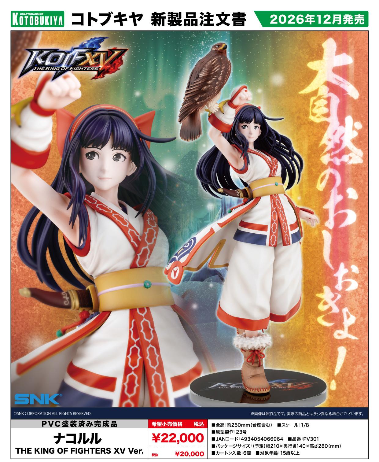 THE KING OF FIGHTERS XV_ナコルル THE KING OF FIGHTERS XV Ver.