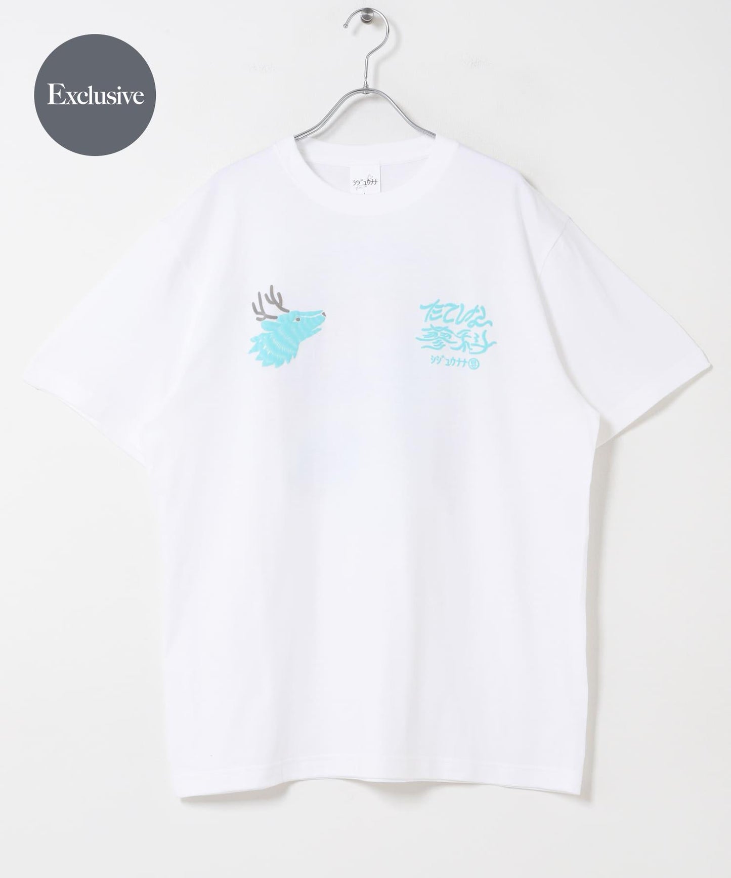 『別注』シジュウナナ×EKAL 長野蓼科Tシャツ