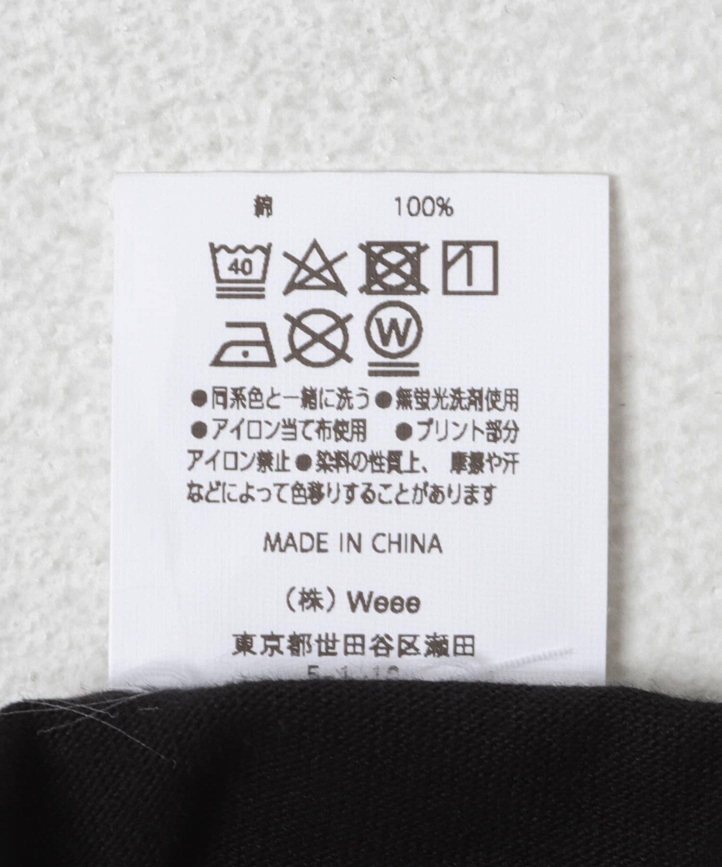 『別注』シジュウナナ×EKAL 長野蓼科Tシャツ