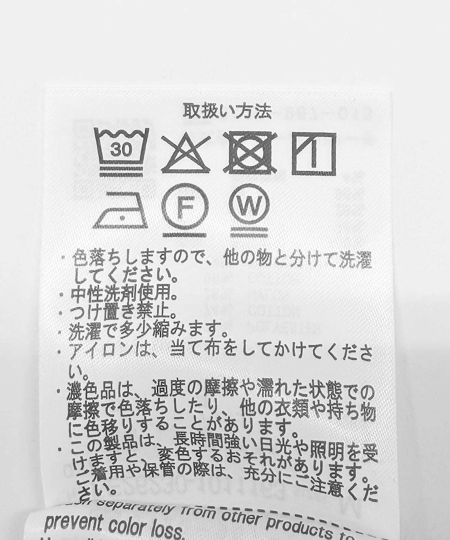 『UR TECH ひやサラクール』メッシュレイヤードTシャツ
