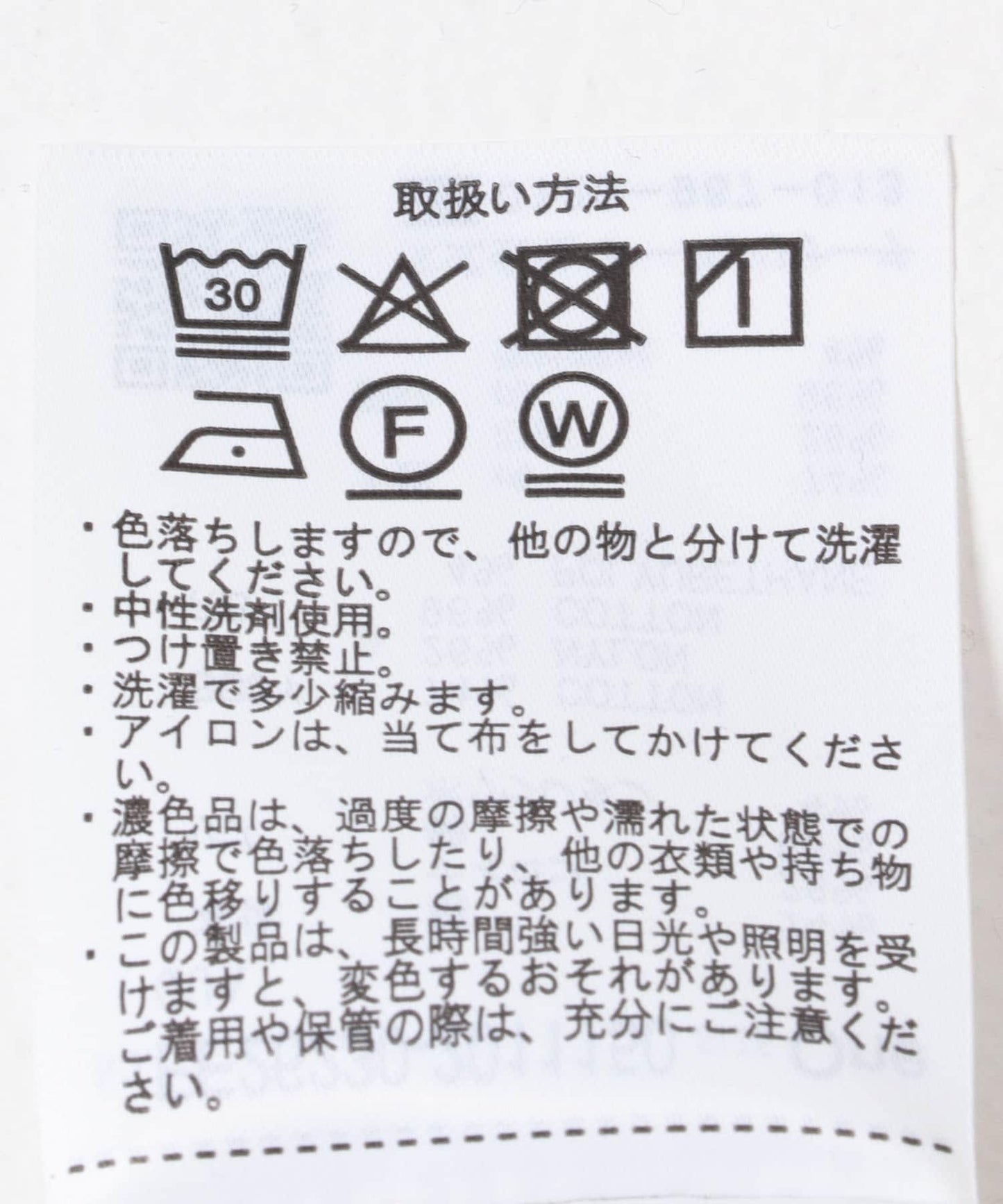 『UR TECH ひやサラクール』ラグランスリーブカットソー