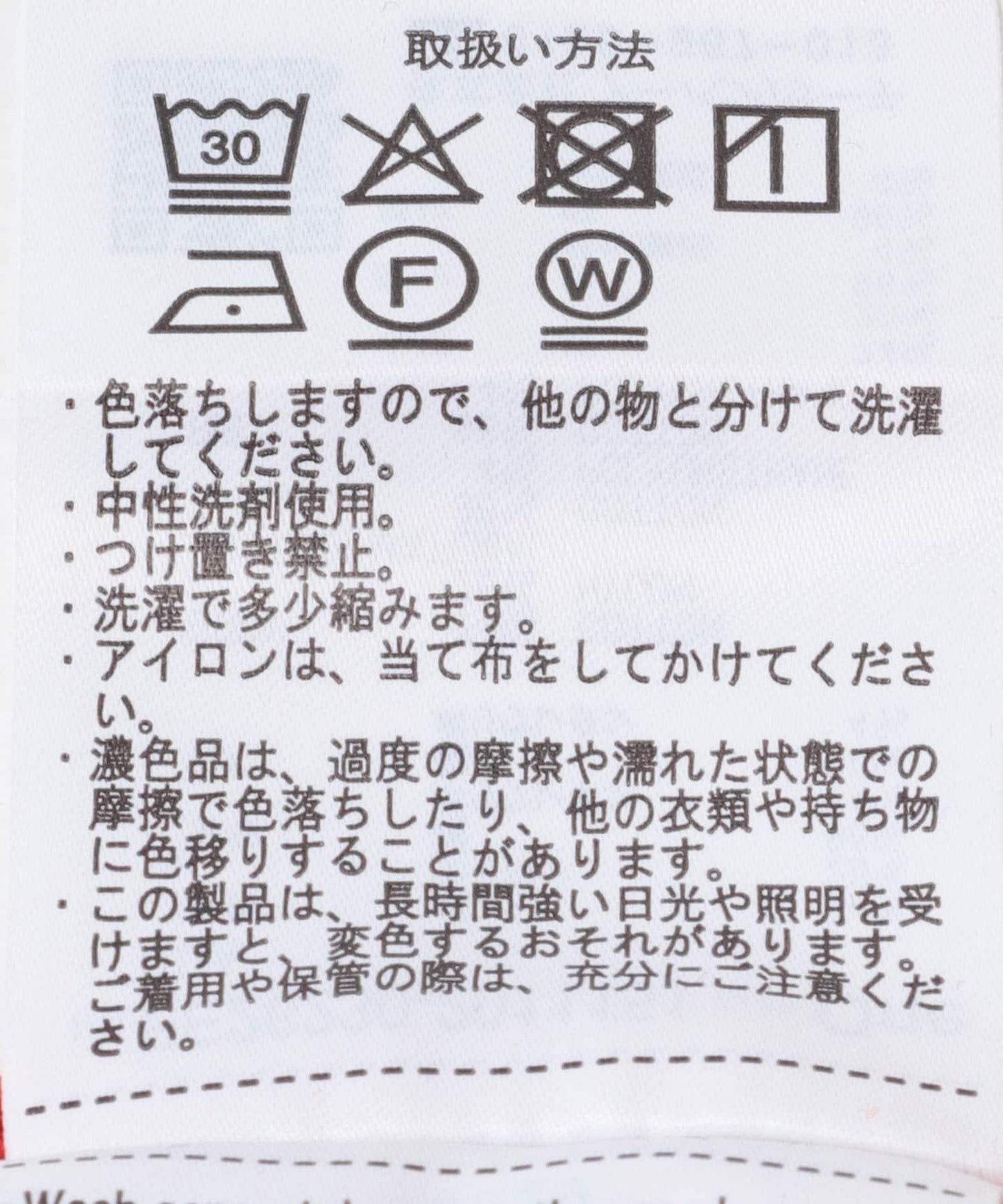 『UR TECH ひやサラクール』サイドパネルTシャツ