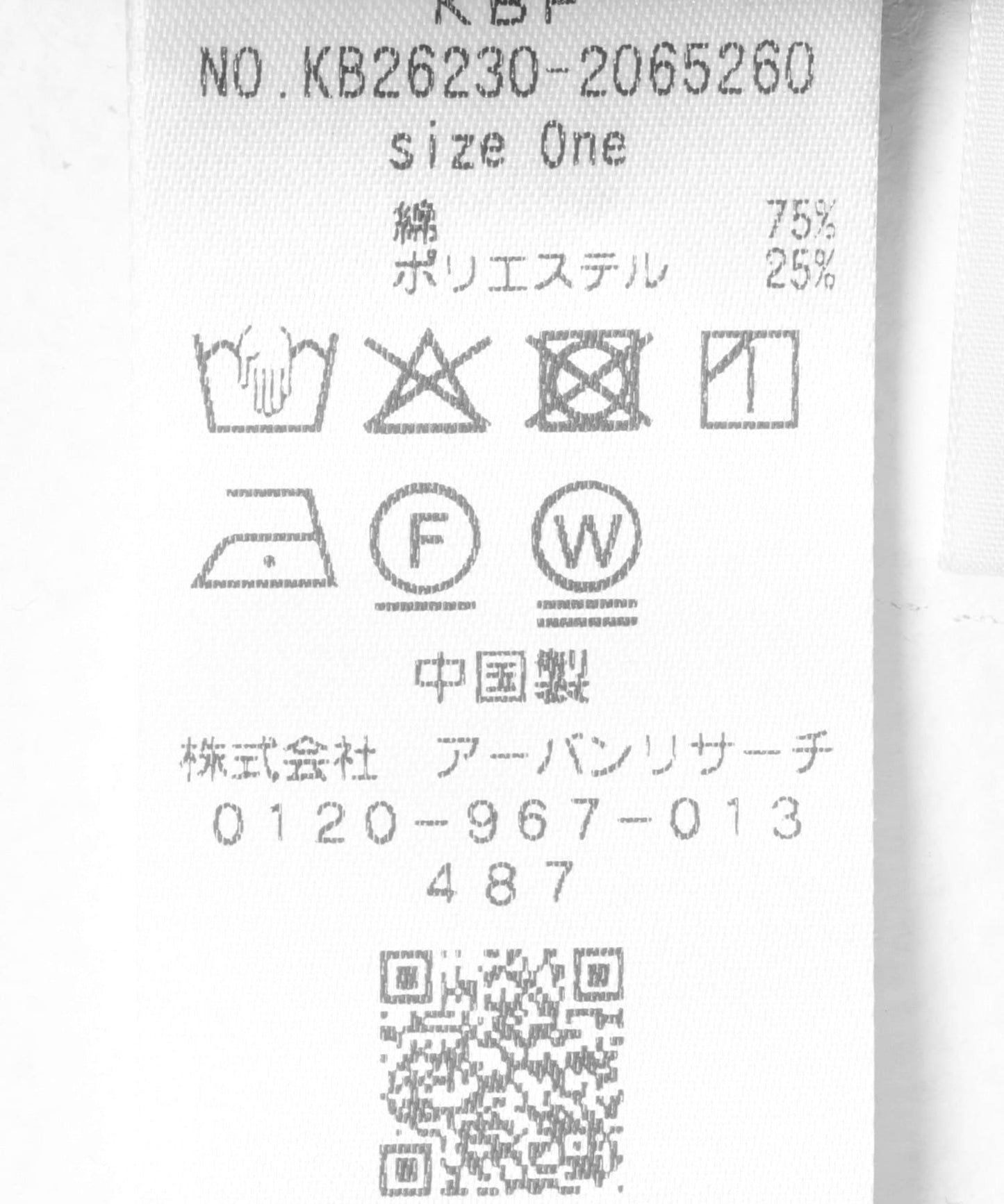 シャーリングカットワンピース