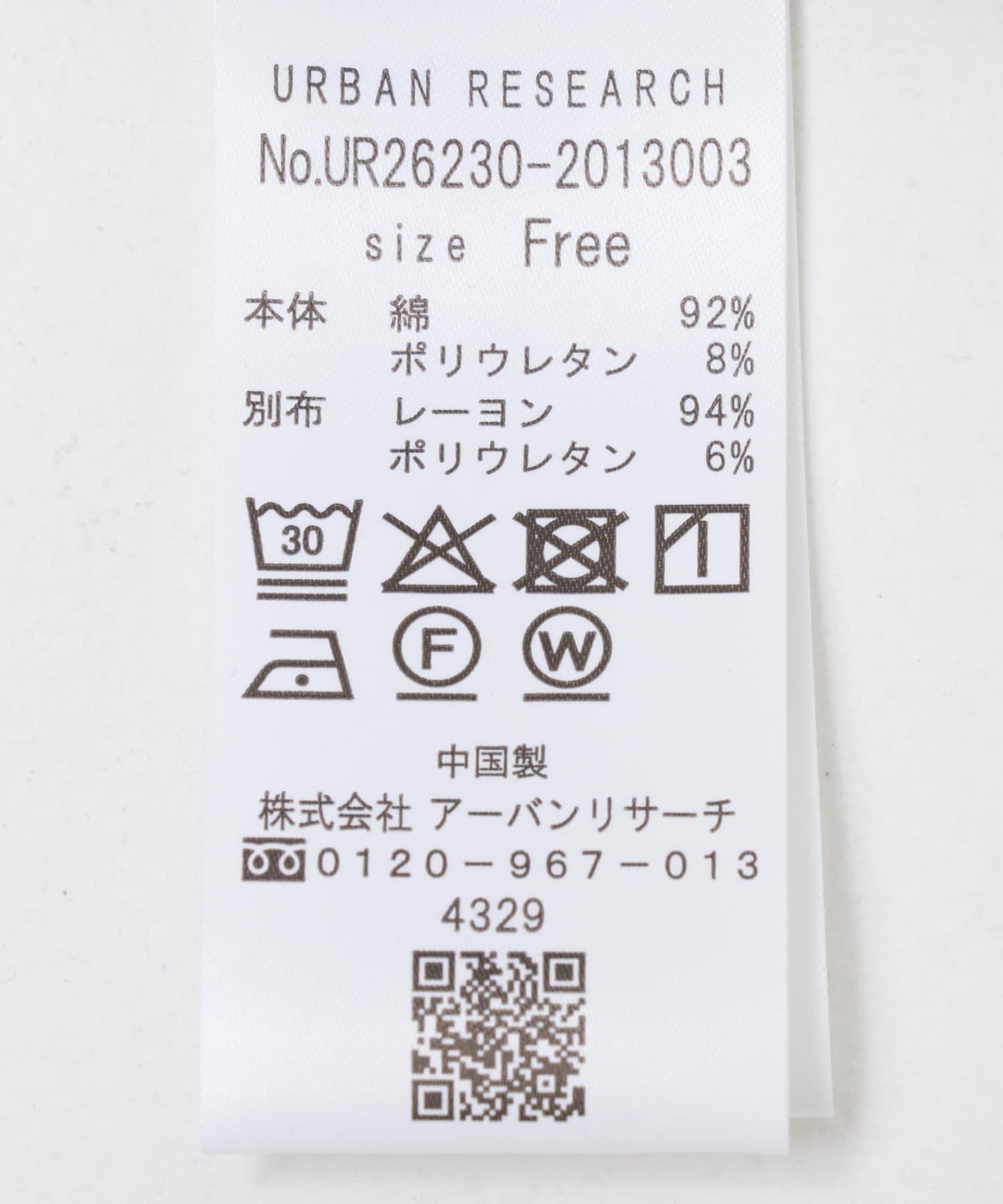 レイヤードライクTシャツ