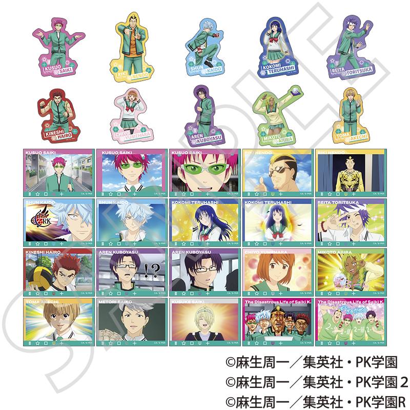 斉木楠雄のΨ難_ぺたコレクション【BOX／15パック入り】