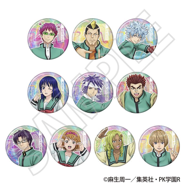 斉木楠雄のΨ難_キャラバッジコレクション【BOX／10パック入り】