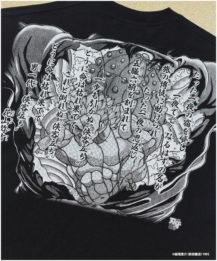 刃牙 「花山薫/侠客立」 プリント クルーネック Tシャツ